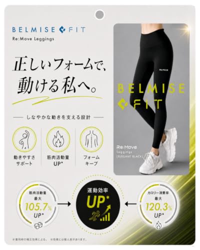Amazon.co.jp: [Belmise] 【シリーズ累計販売枚数700万枚突破